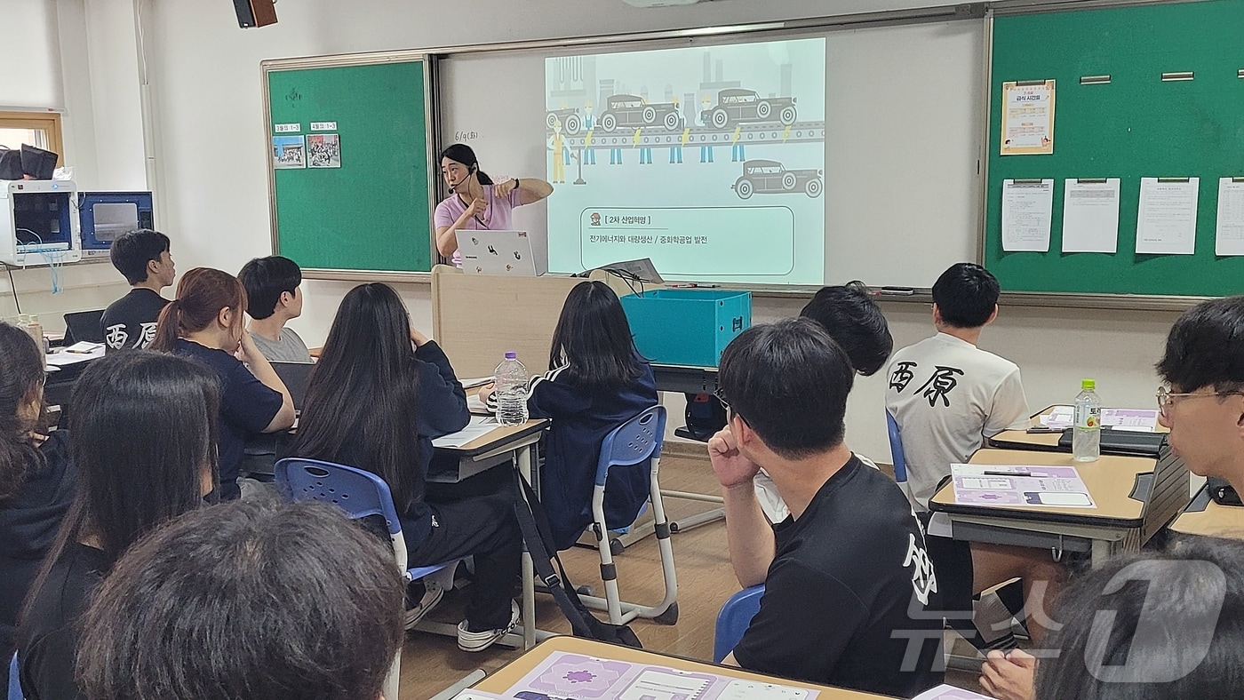 충북 청주 서원고등학교는 11일 1학년 학생을 대상으로 신산업 분야 진로 체험캠프를 진행했다.(충북교육청 제공)/뉴스1