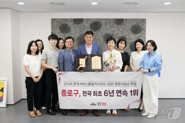 종로구, 한국서비스품질지수 지자체 부문 1위 (종로구 제공)