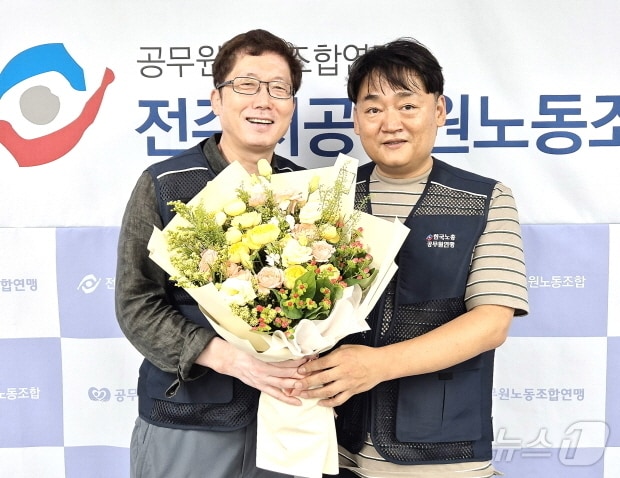 김경오 제3대 전주시공무원노조위원장(왼쪽)과 곽종오 사무총장.(전주시공무원노조 제공)/뉴스1