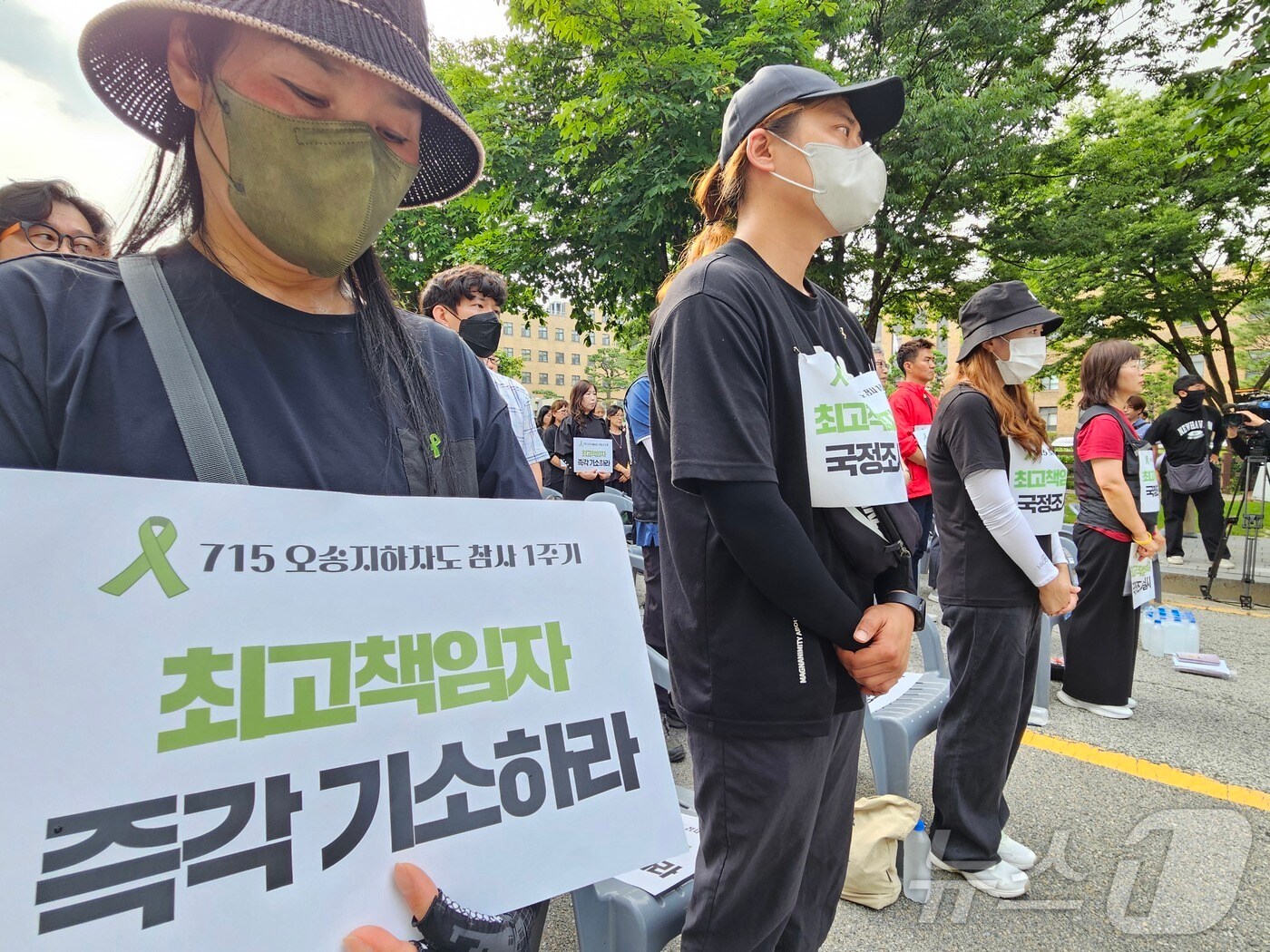 11일 충북 청주시 충북도청 정문에서 열린 오송참사 1주기 &#39;기억과 다짐&#39; 결의대회에서 참가자들이 손피켓을 들고 있다. 2024.7.11/뉴스1 ⓒ News1 이재규 기자