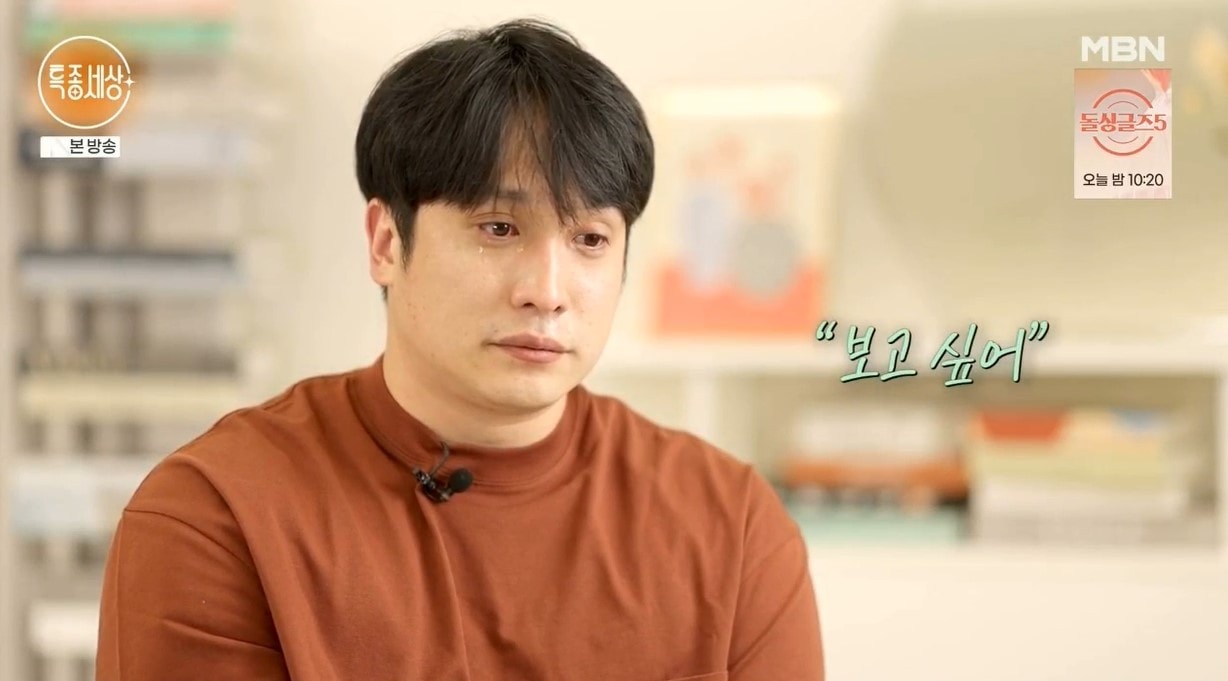 (MBN '특종세상')