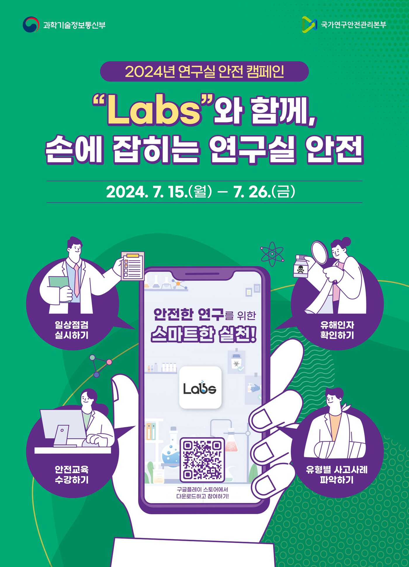 (과학기술정보통신부 제공)