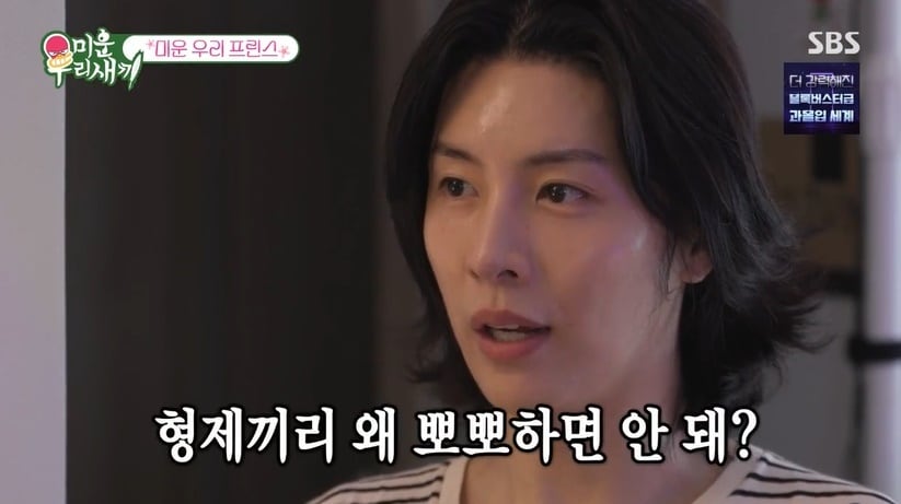 (SBS '미운우리새끼' 갈무리)