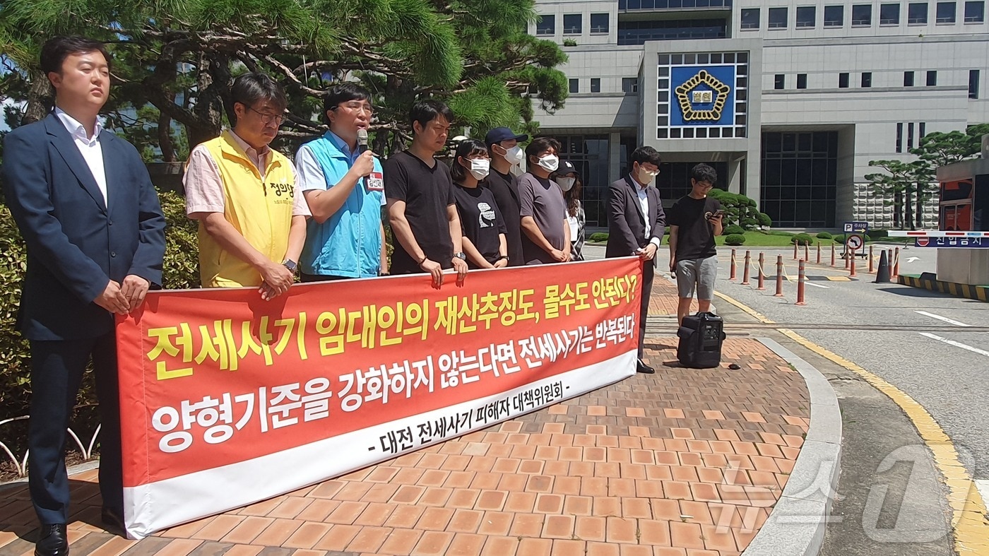  15일 대전지방법원 정문 앞에서 대전 전세사기 피해자 대책위원회가 전세사기범에 대한 엄벌을 촉구하는 기자회견을 하고 있다. 2024.7.15 /뉴스1 ⓒ News1 허진실 기자