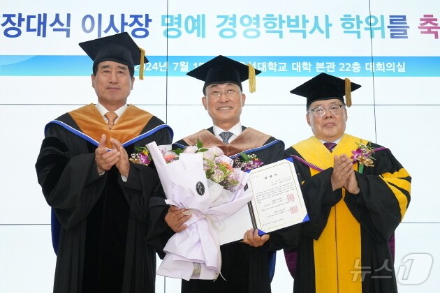 장대식 넷제로2050기후재단 이사장(사진 가운데)이 15일 우석대학교 명예박사 학위를 받았다.(우석대 제공)/뉴스1