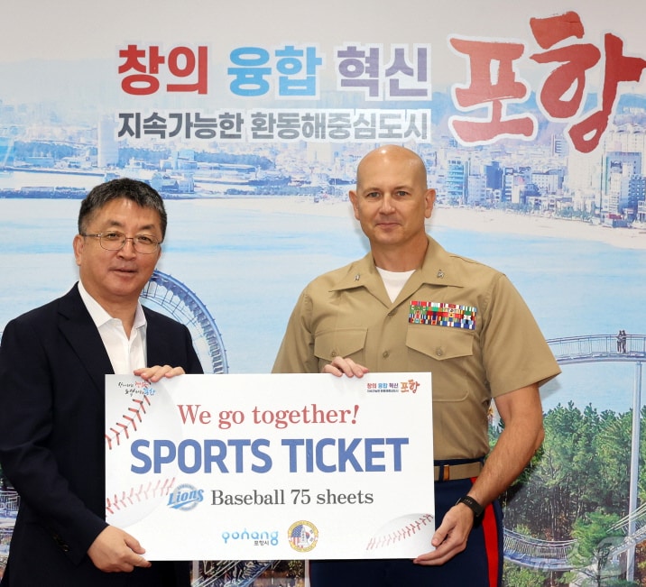 15일 장상길 경북 포항부시장이 포항에 주둔 중인 미 해병대 기지 캠프무적 부대장 로니 D. 마이클에게 2024 프로야구 관람권을 전달하고 있다. (포항시제공) 2024.7.15/뉴스1