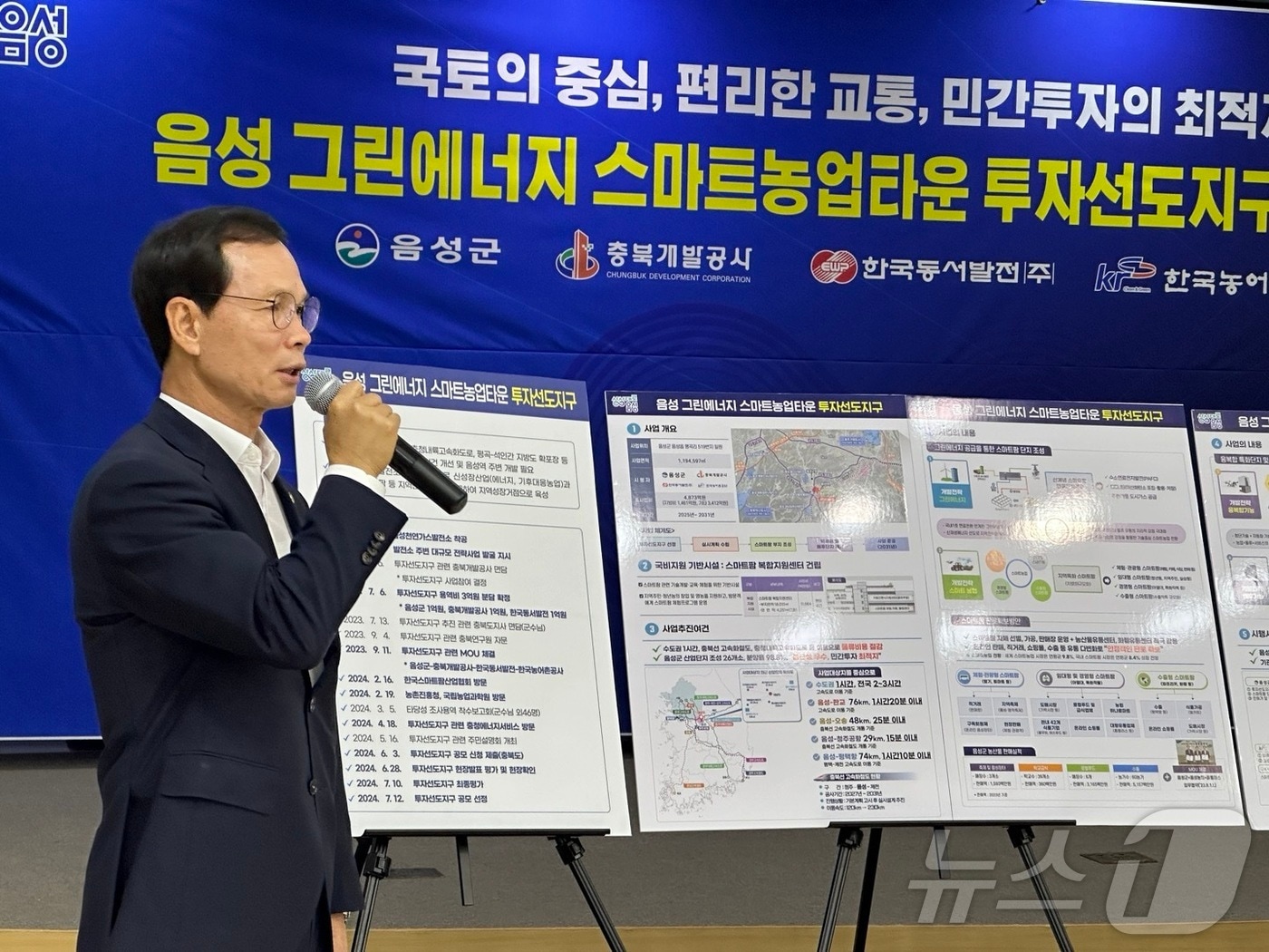 블라인드 | 그린에너지개발 기업정보
