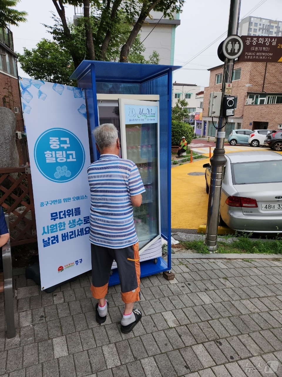 얼음생수냉장고&#40;인천 중구 제공&#41;/뉴스1