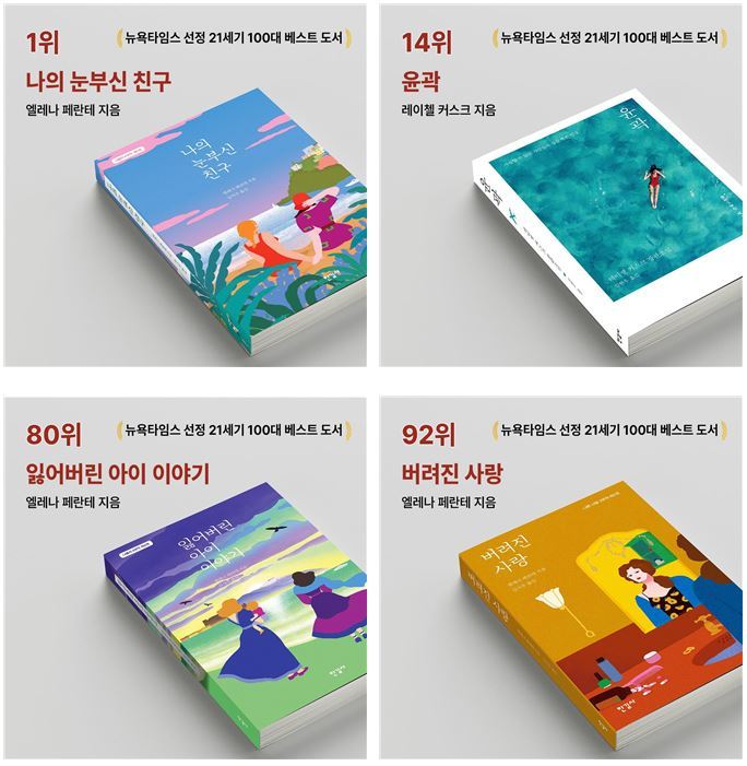 '21세기 100대 베스트 도서'에 포함된 한길사 책(한길사 제공)