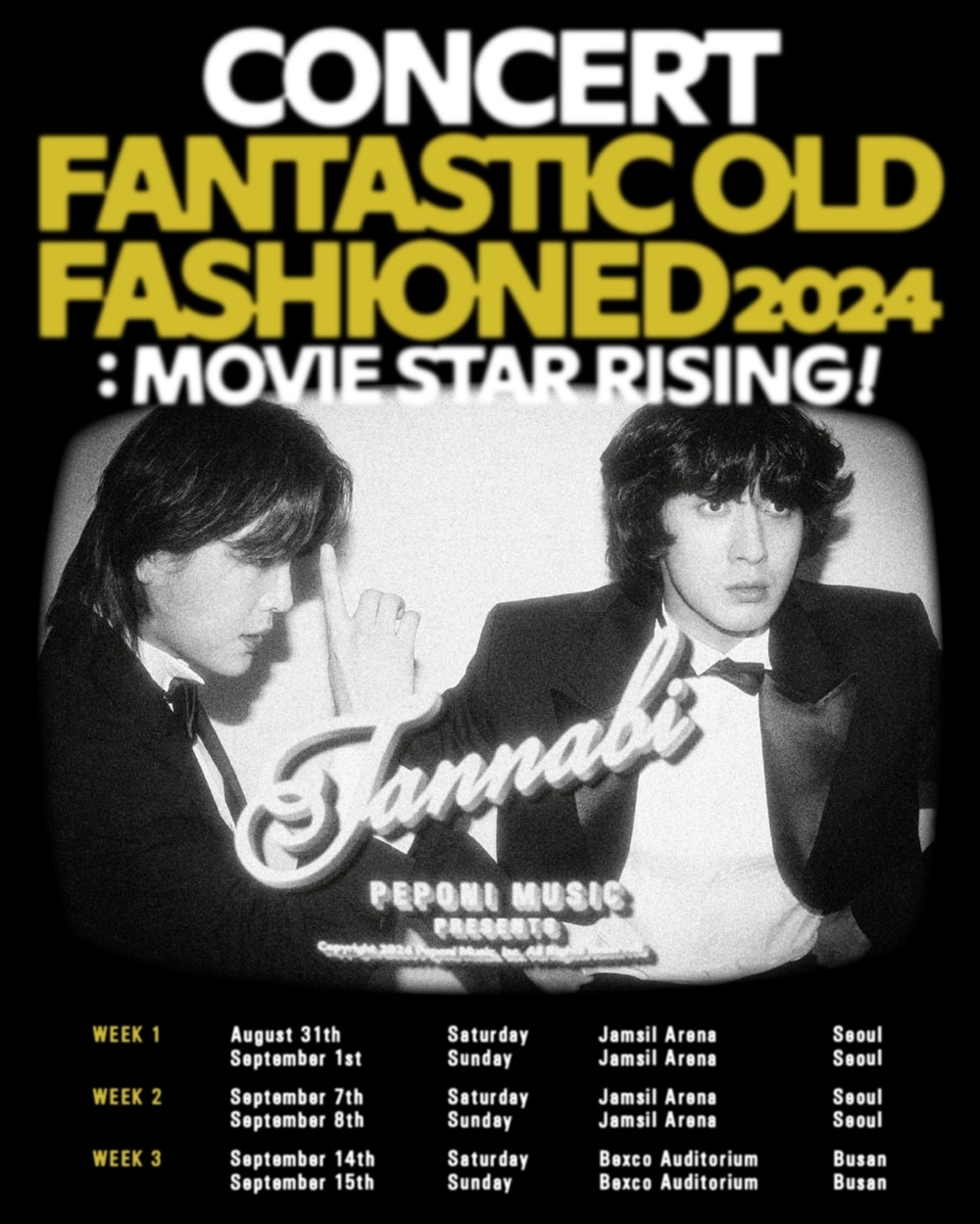 사진제공=페포니뮤직