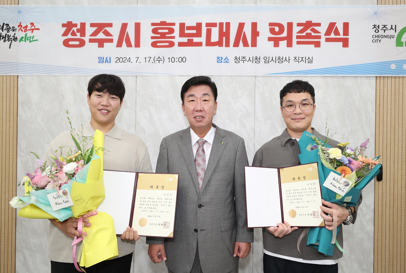왼쪽부터 홍사운드(본명 김홍경), 이범석 청주시장, 슈파TV(본명 이인항).