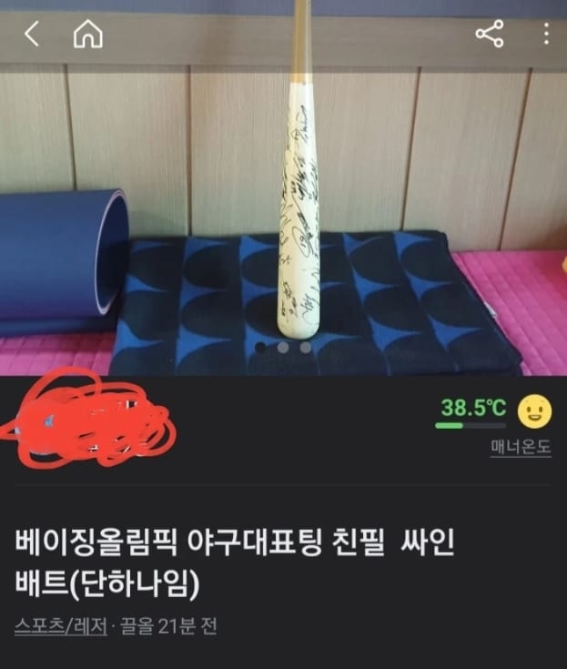 온라인 커뮤니티 갈무리