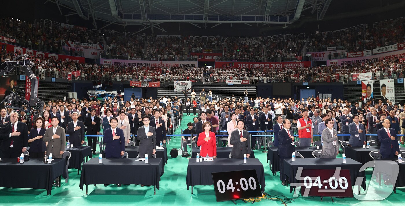 황우여 국민의힘 비상대책위원장과 추경호 원내대표, 당대표·최고위원 후보들이 17일 경기 고양 소노아레나에서 열린 국민의힘 제4차 전당대회 서울·인천·경기·강원 합동연설회에서 국민의례를 하고 있다. 2024.7.17/뉴스1 ⓒ News1 김민지 기자