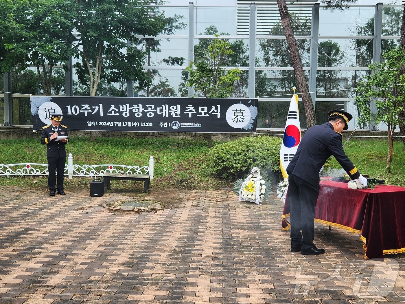 강원특별자치도 소방본부, 소방헬기 추락사고 10주기 추모식.&#40;도소방본부 제공&#41;