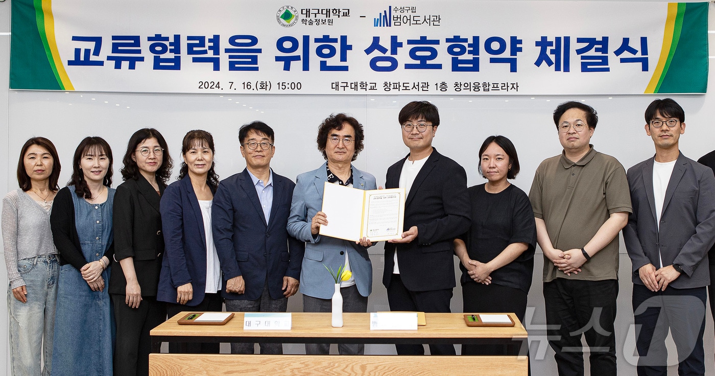 대구대 학술정보원과 수성구립 범어도서관 관계자들이 독서문화 활성화를 위한 협약식을 갖고 협력을 약속했다. &#40;대구대 제공&#41;