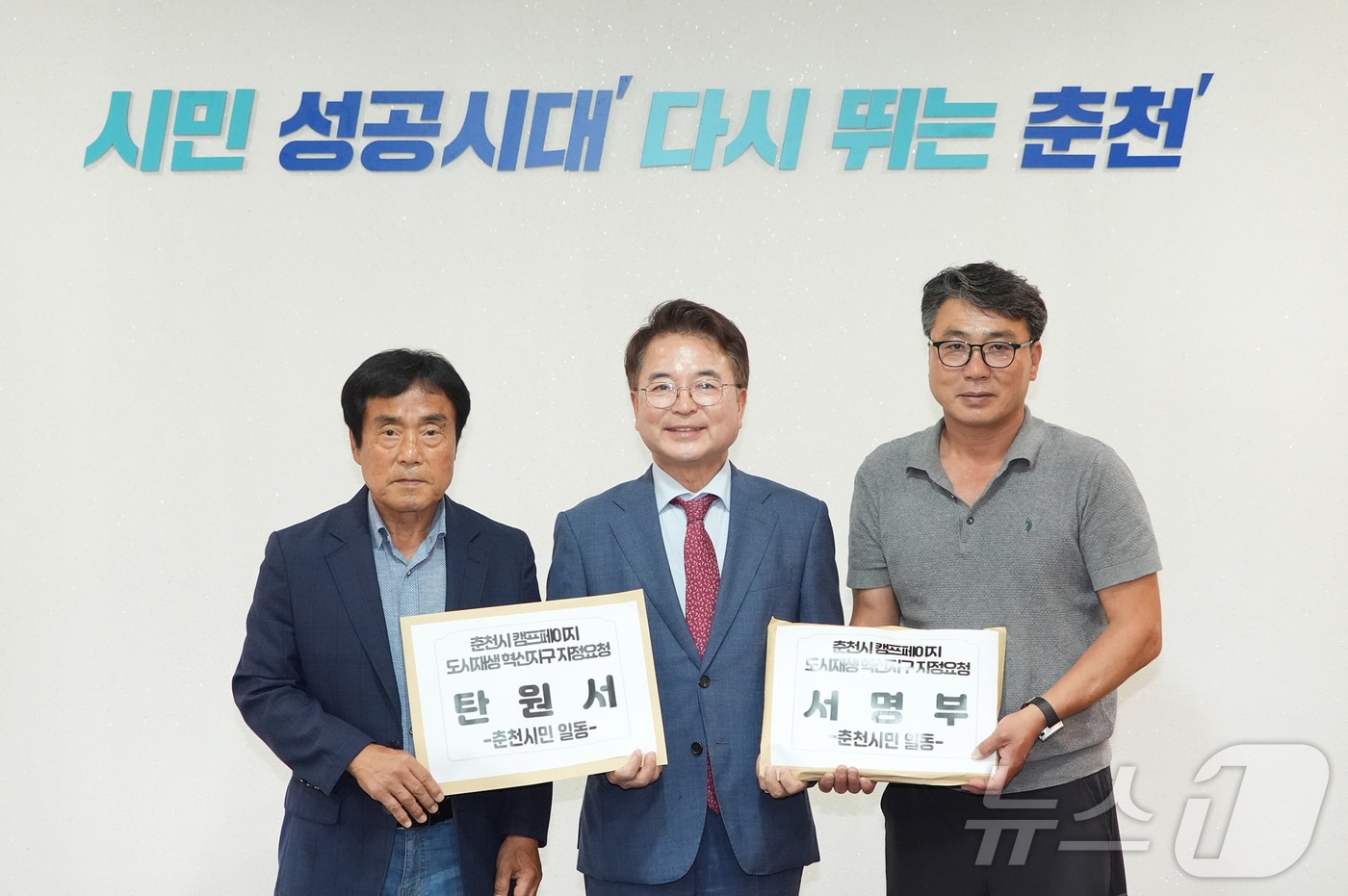 춘천도시재생혁신지구&#40;국가시범지구&#41; 찬성 서명부 육동한 춘천시장에 전달.&#40;춘천시 제공&#41;