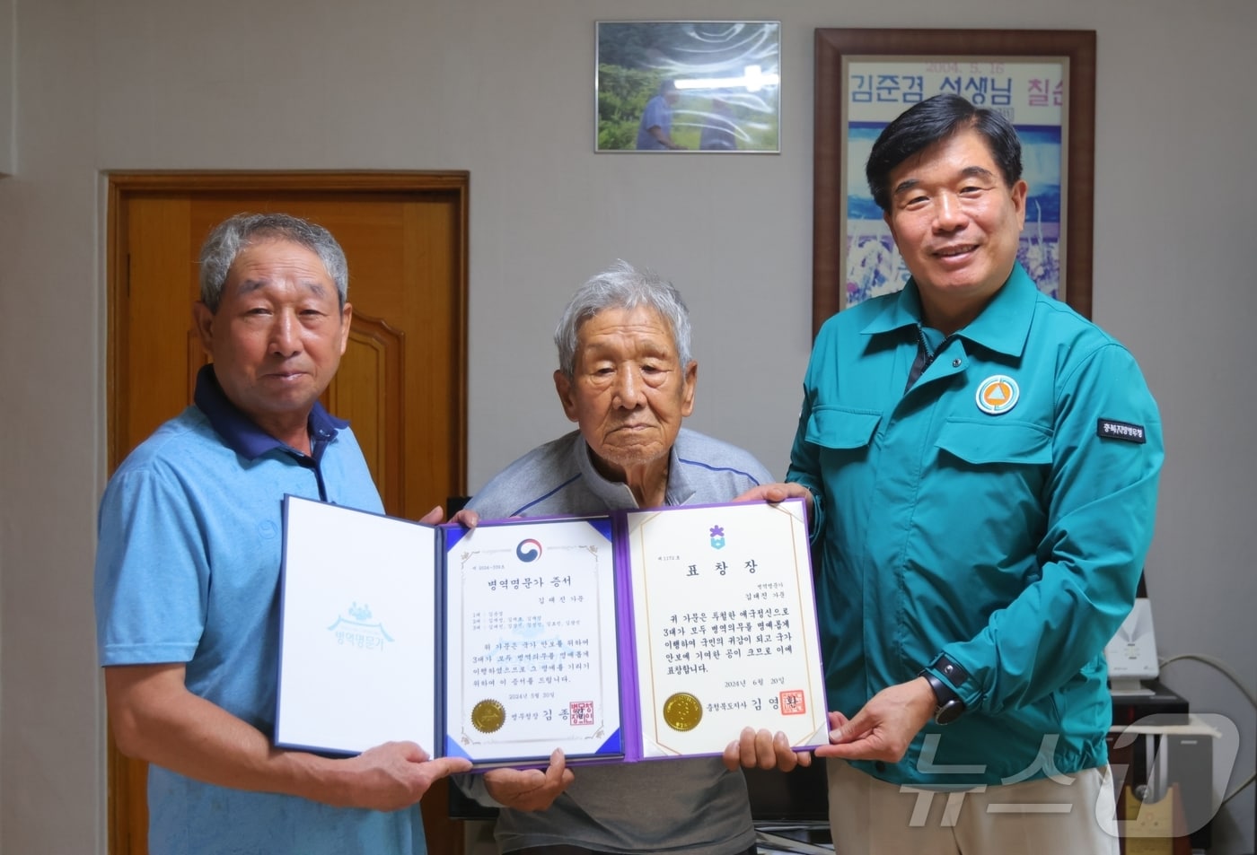 병역명문가로 선정된 충북 영동군 김대진 씨 가문이 증서를 받고 있다. &#40;영동군 제공&#41; /뉴스1 