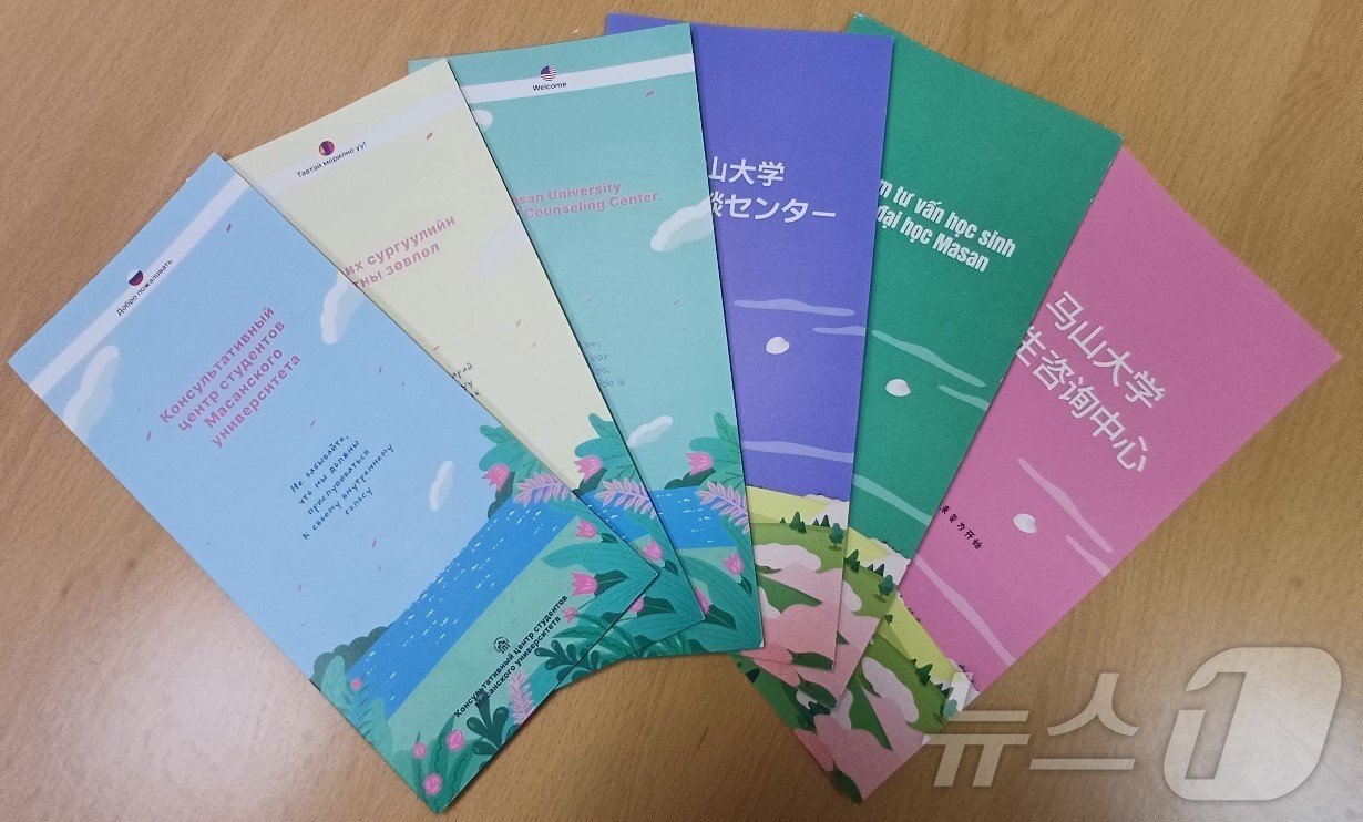 마산대가 제작 배포 중인 6개국 외국어 버전 학업 안내 리플릿.(마산대학교 제공)