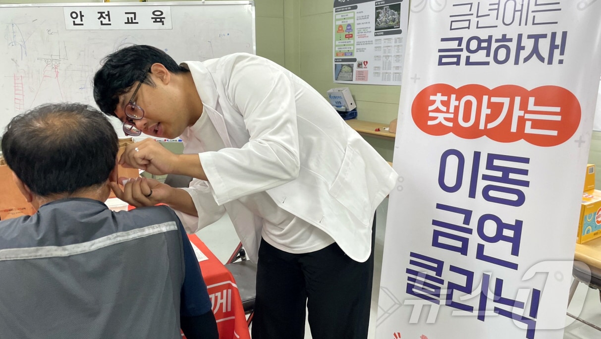 경북 포항남구보건소는 18일 건설현장 근로자들을 대상으로 찾아가는 금연클리닉을 운영했다.(포항시제공) 2024.7.18/뉴스1 