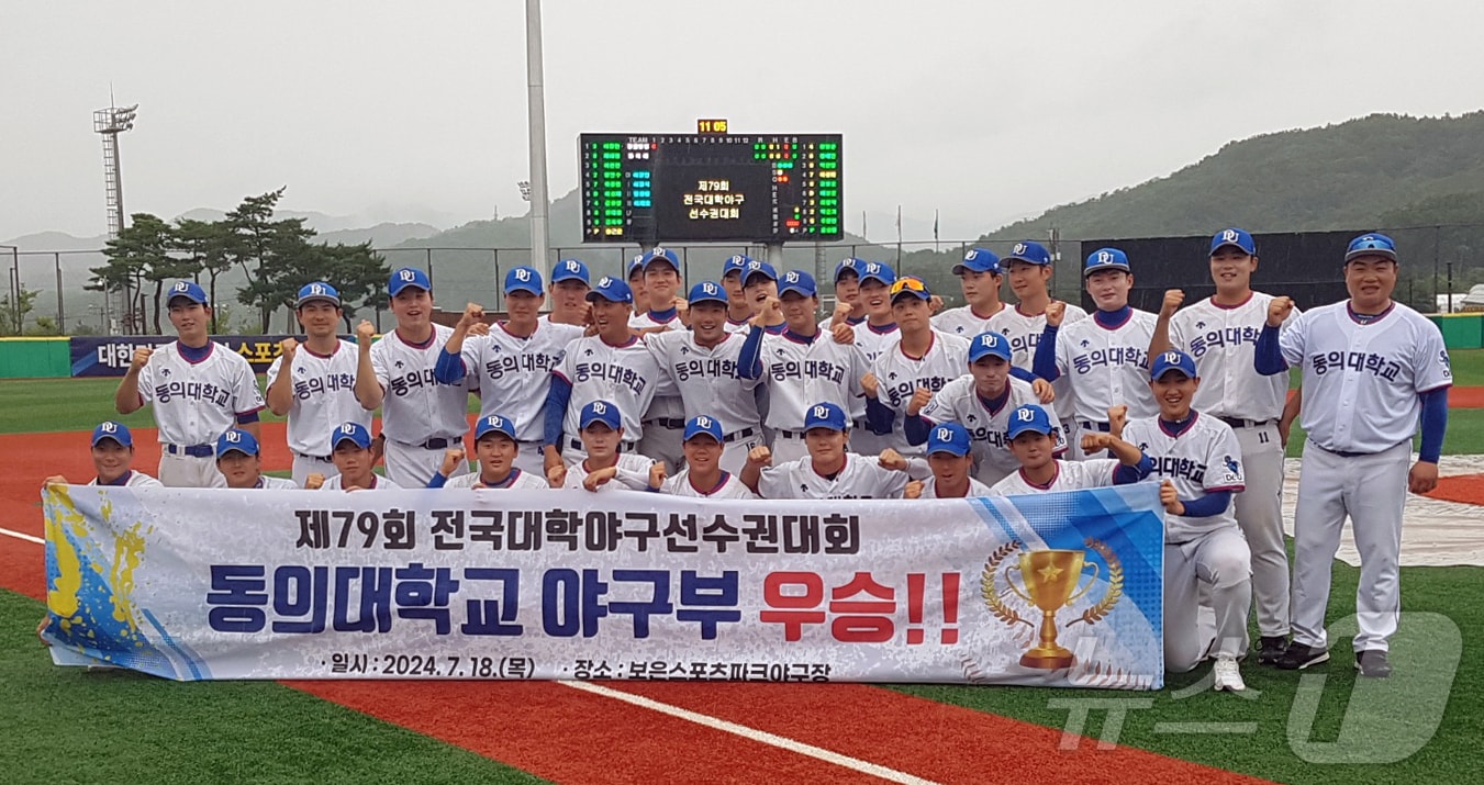 18일 충북 보은스포츠파크야구장에서 열린 제79회 전국대학야구선수권대회에서 우승을 차지한 동의대학교 야구부 선수들이 기념촬영을 하고 있다. (동의대 제공)