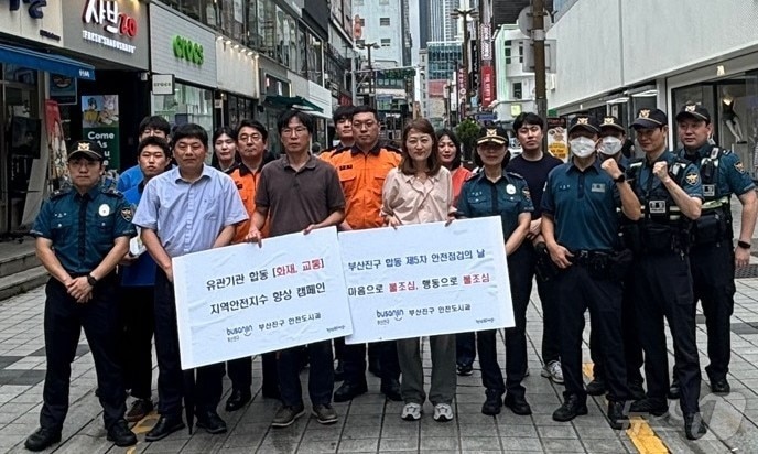 부산진구와 유관기관이 18일 부산진구 부전동 일원에서 화재예방 합동 캠페인을 하고 있다.(부산진구청 제공)