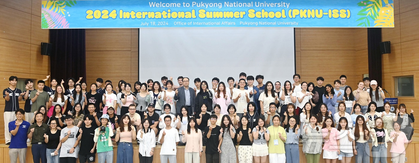 국립부경대학교 공학1관 다목적홀에서 지난 18일 2024학년도 부경국제계절학기 개강식이 열린 가운데 참가 학생들이 기념촬영을 하고 있다. (국립부경대 제공)