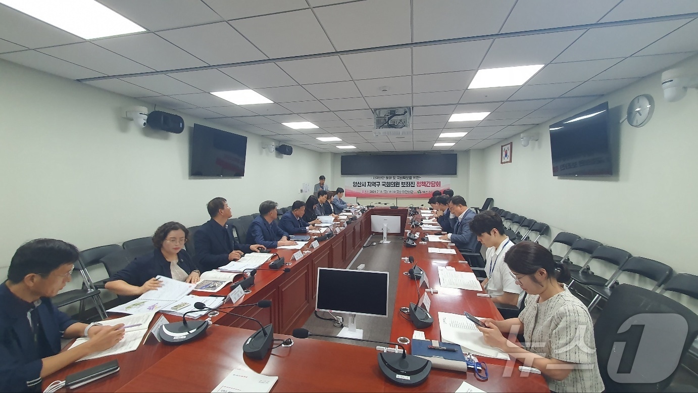 양산시가 18일 국회 의원회관에서 지역구 국회의원 보좌관들과 정책간담회를 하고 있다.&#40;양산시 제공&#41;