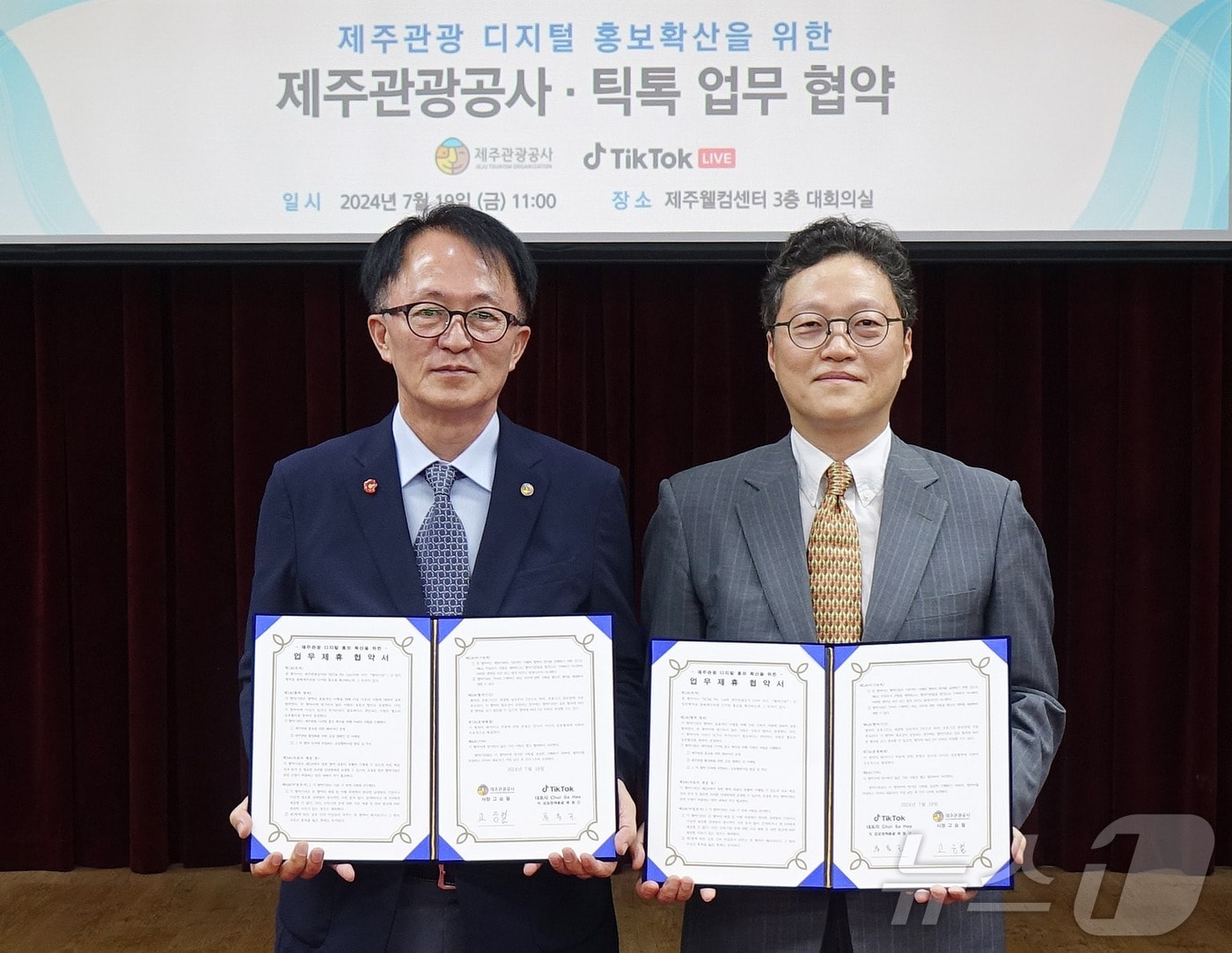 고승철 제주관광공사 사장(왼쪽)과 류동근 틱톡 공공정책담당 총괄이 19일 제주웰컴센터에서 제주관광 디지털 홍보 확산을 위한 업무협약 체결 후 기념촬영을 하고 있다.(제주관광공사 제공)