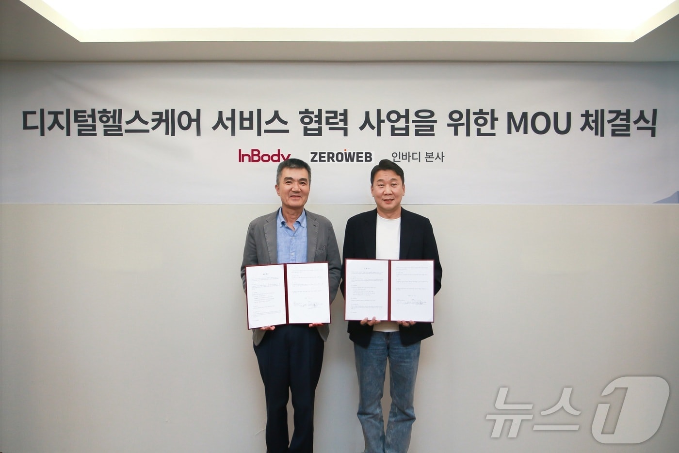 ㈜인바디와 제로웹이 디지털헬스케어 서비스 협력 사업을 위한 MOU 체결식을 진행하고 있다. 왼쪽부터 ㈜인바디 차기철 대표이사, 제로웹 이재현 대표(인바디 제공)