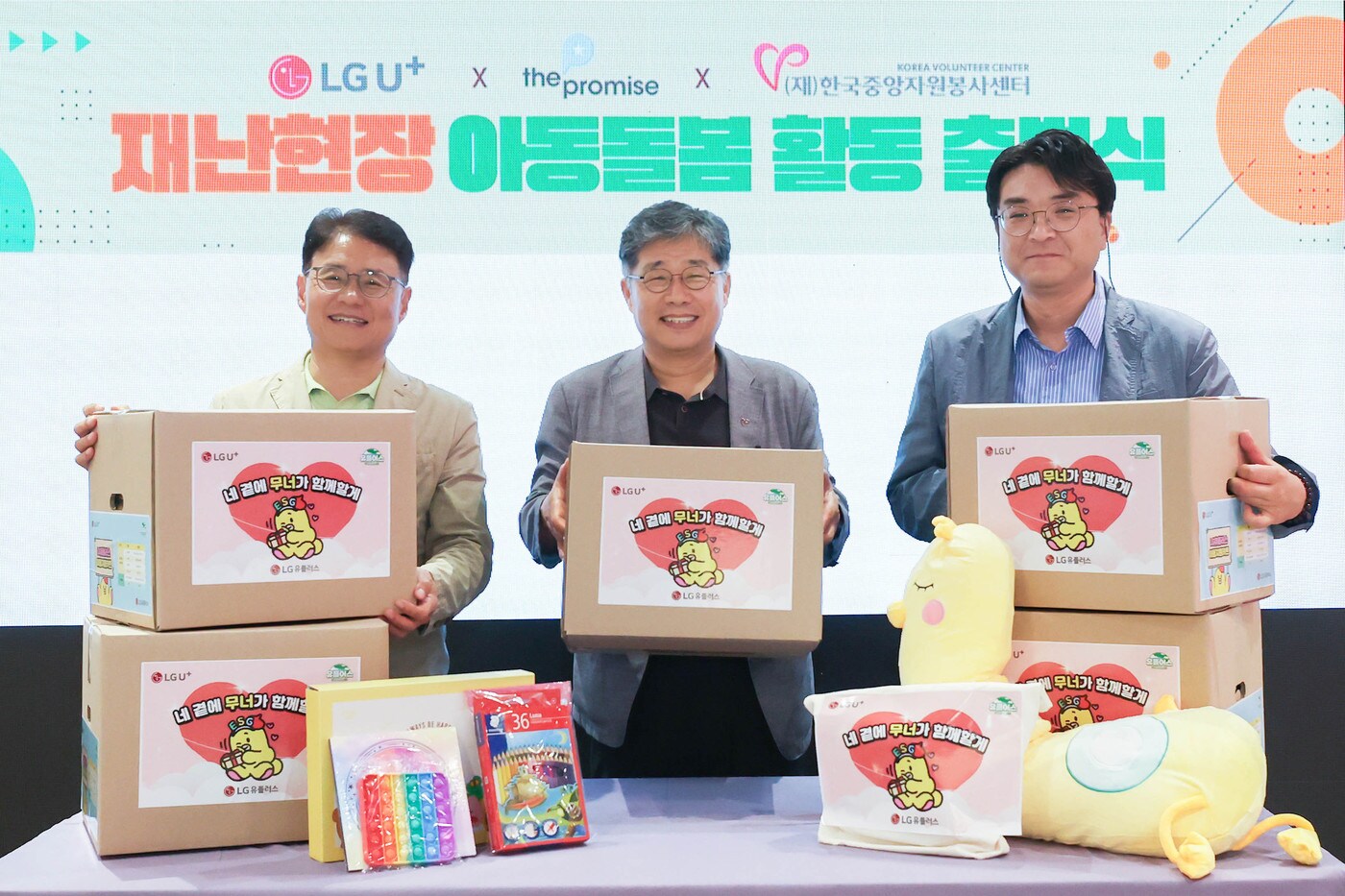 (LG유플러스 제공)
