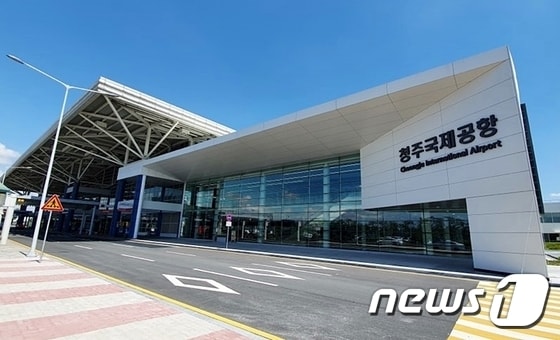 청주국제공항./ 뉴스1