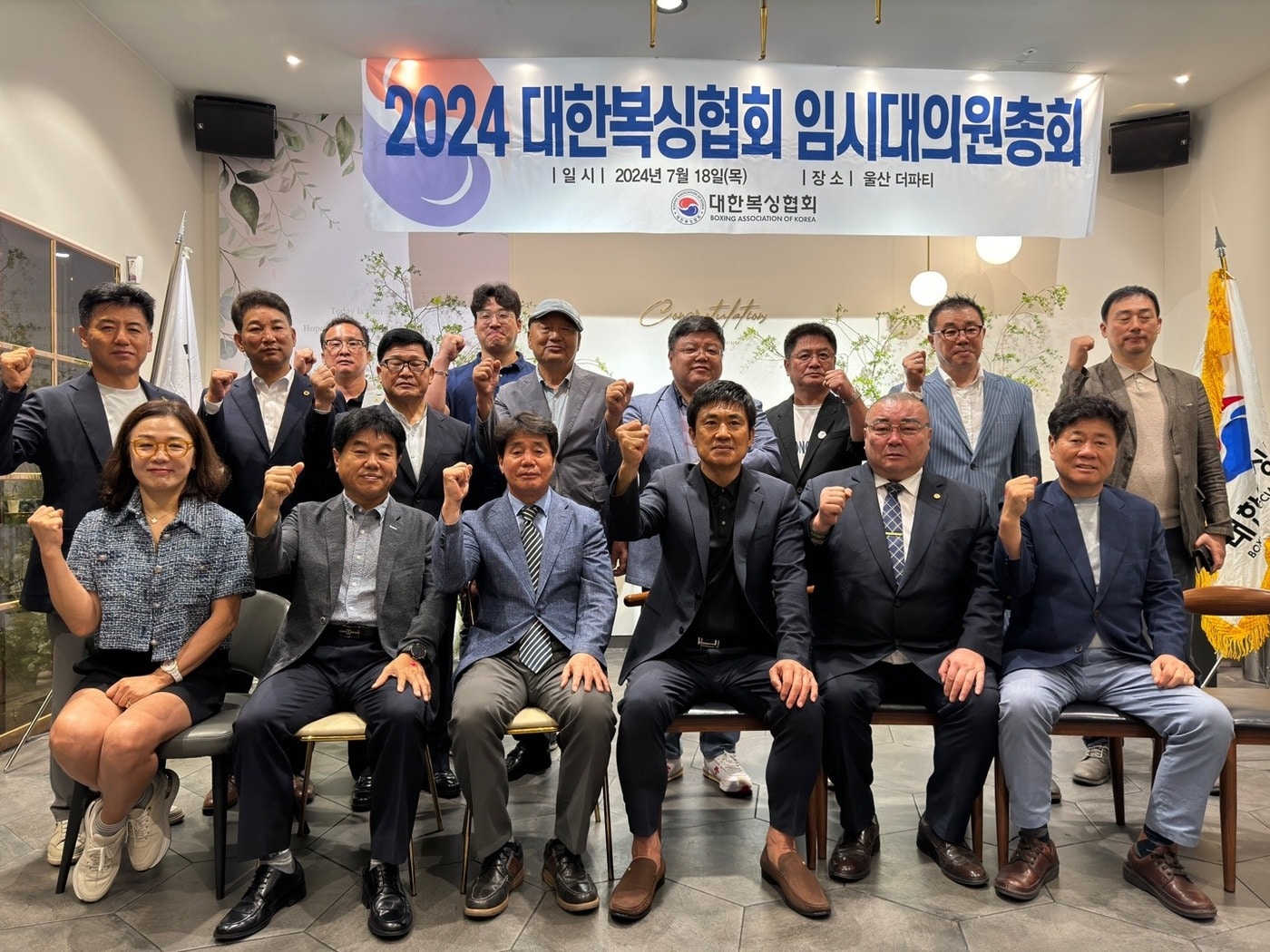 대한복싱협회 제공.