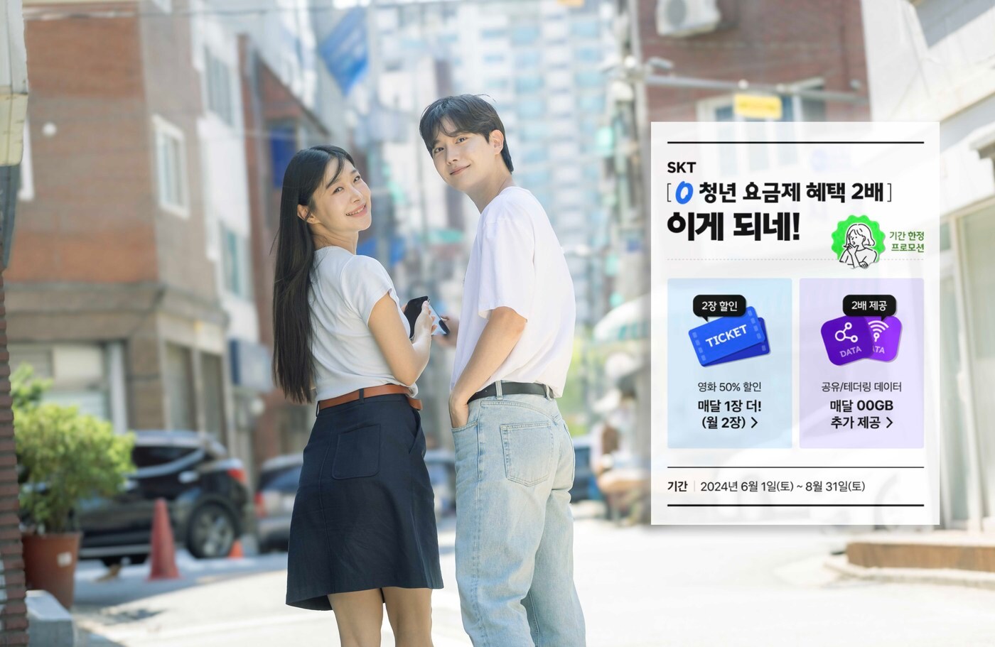(SK텔레콤 제공)