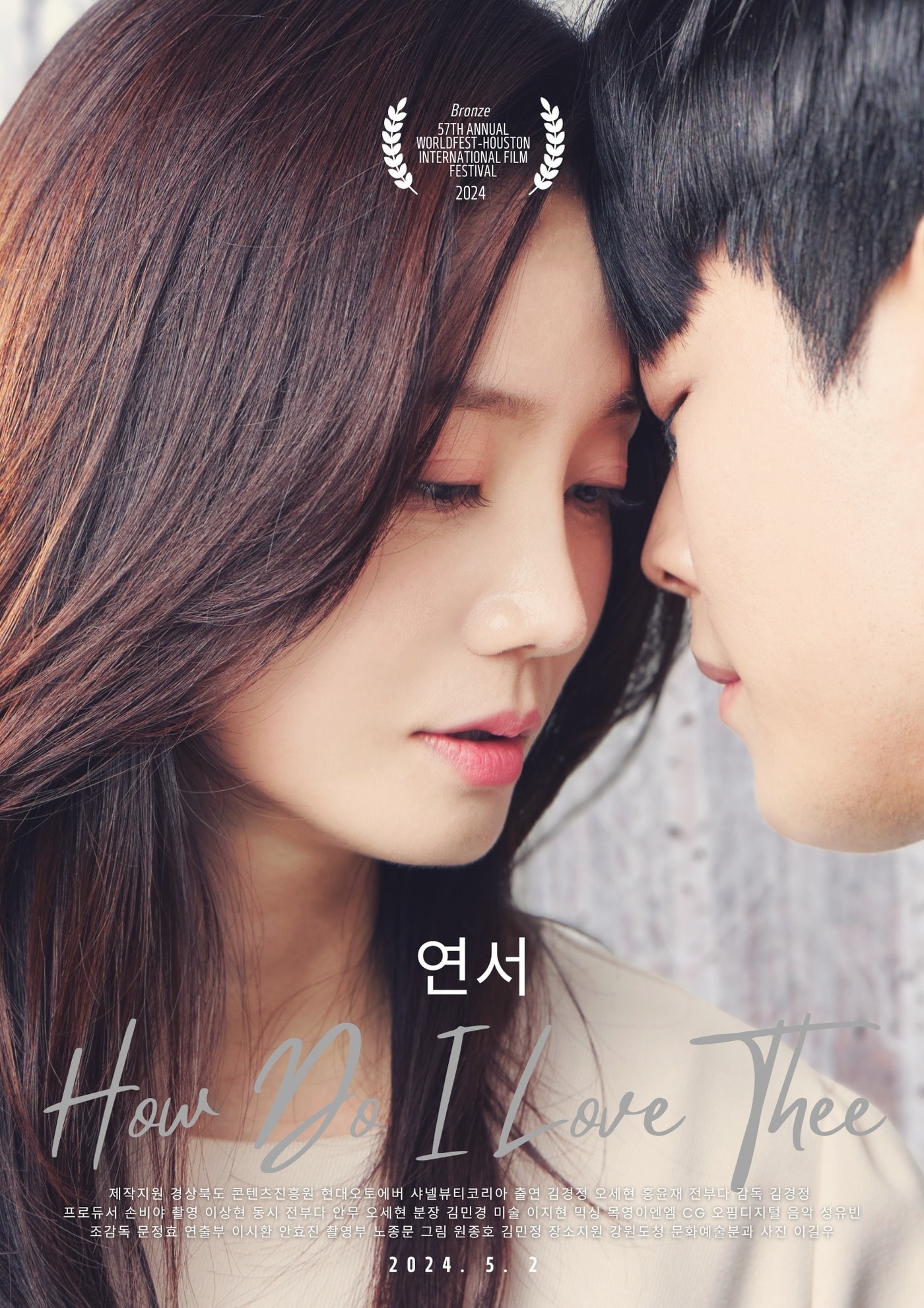 김경정 감독 독립 영화 '연서' 휴스턴국제영화제 수상 - 뉴스 썸네일 이미지