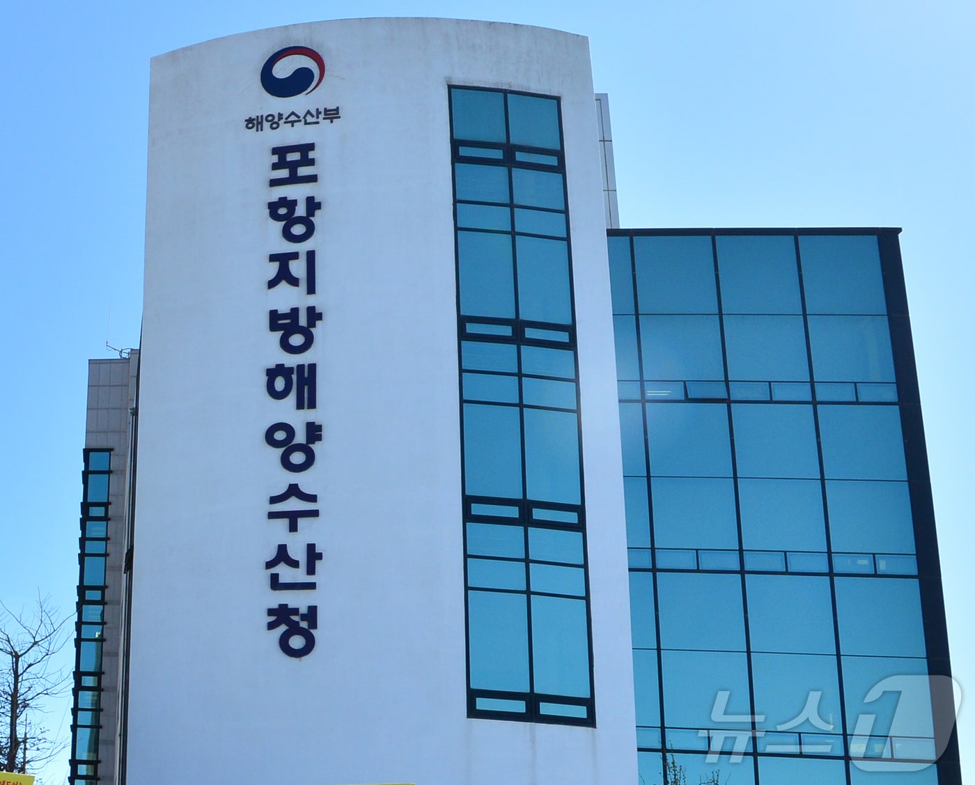 포항지방해양수산청(뉴스1 자료)