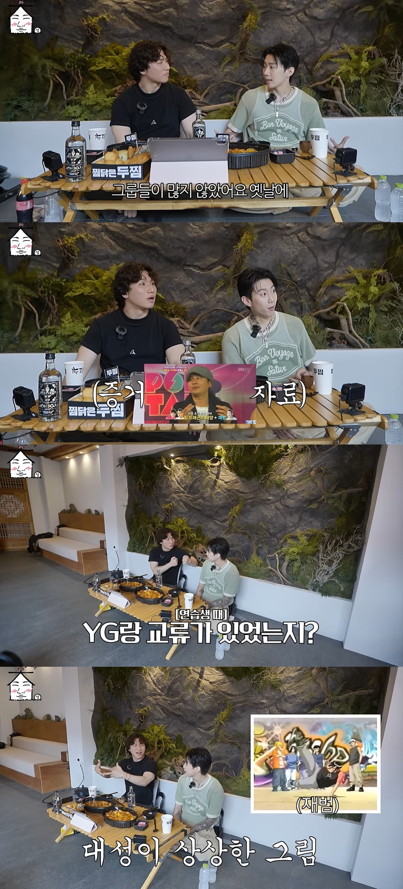 유튜브 집대성 캡처