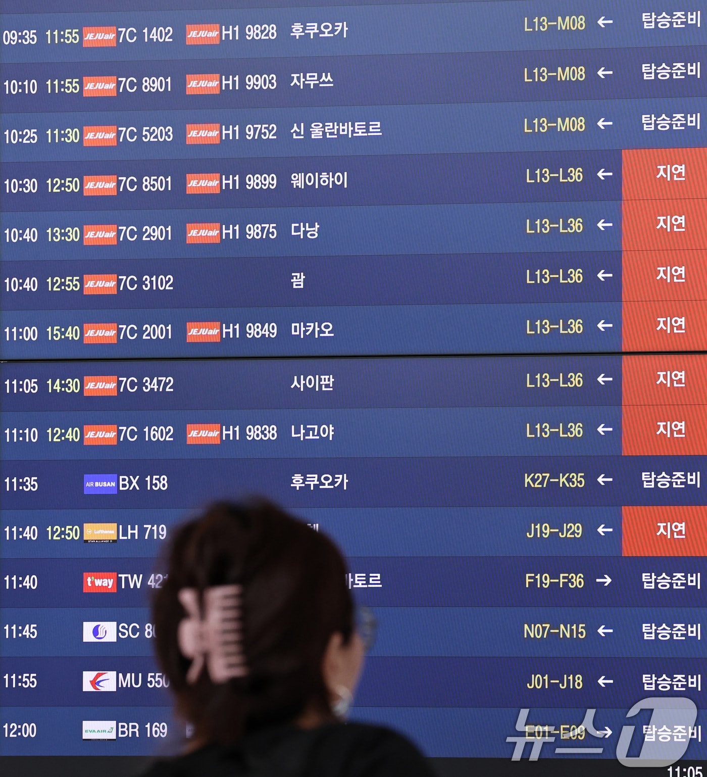 21일 인천국제공항 출국장 전광판에 항공편 지연을 알리는 안내가 표시되고 있다. 지난 19일 미국 마이크로소프트(MS) 클라우드 서비스 장애와 관련해 인천공항에 취항하는 국내외 항공사들의 발권시스템 먹통으로 항공기 지연·결항이 속출했다. 2024.7.21/뉴스1 ⓒ News1 구윤성 기자