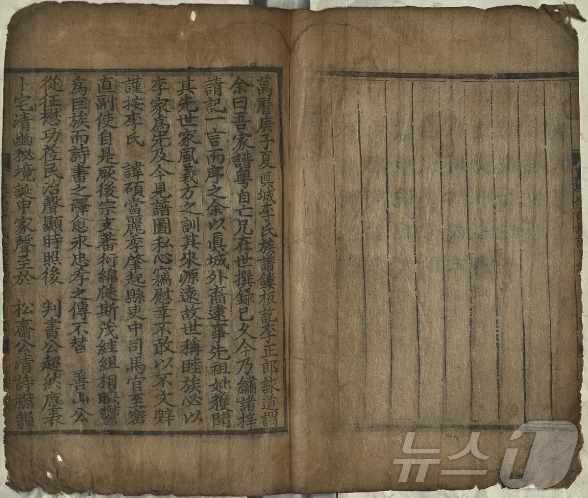 '진성이씨' 족보가 대구시 유형문화유산에 이름을 올렸다. 사진은 진성이씨 족보 서문. (대구시 제공)/뉴스1