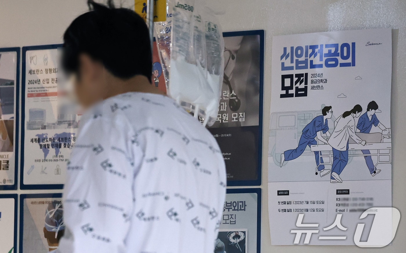 22일 서울 도심의 한 대형병원 게시판에 전공의 모집 포스터가 붙어 있다. 의료계와 정부에 따르면 '빅5' 병원을 포함한 전국의 수련병원은 이날부터 하반기 전공의 모집을 시작, 이달 말까지 지원을 받는다. 2024.7.22/뉴스1 ⓒ News1 구윤성 기자