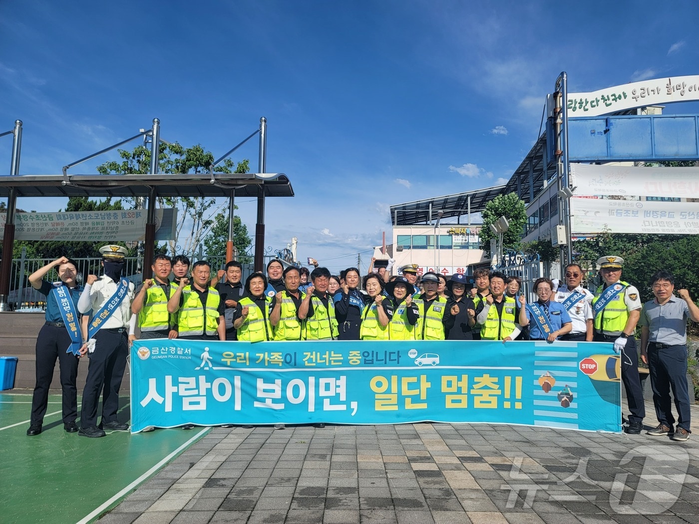  금산 관내 6개 단체 관계자들이 교통안전 및 학교폭력 예방 합동 캠페인을 벌인 후 기념사진을 찍고 있다.&#40;금산경찰서 제공&#41;/ 뉴스1 