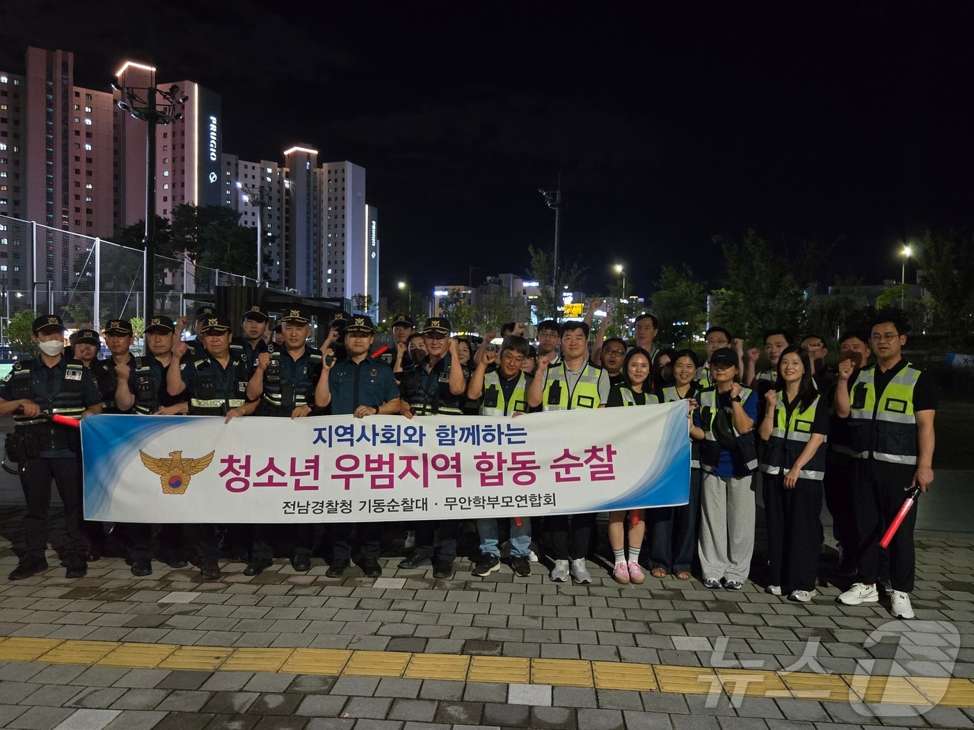 전남경찰청이 지역민들과 함께 청소년 우범지역에 대한 야간 순찰 활동을 펼치고 있다.(전남경찰청 제공) 2024.7.22