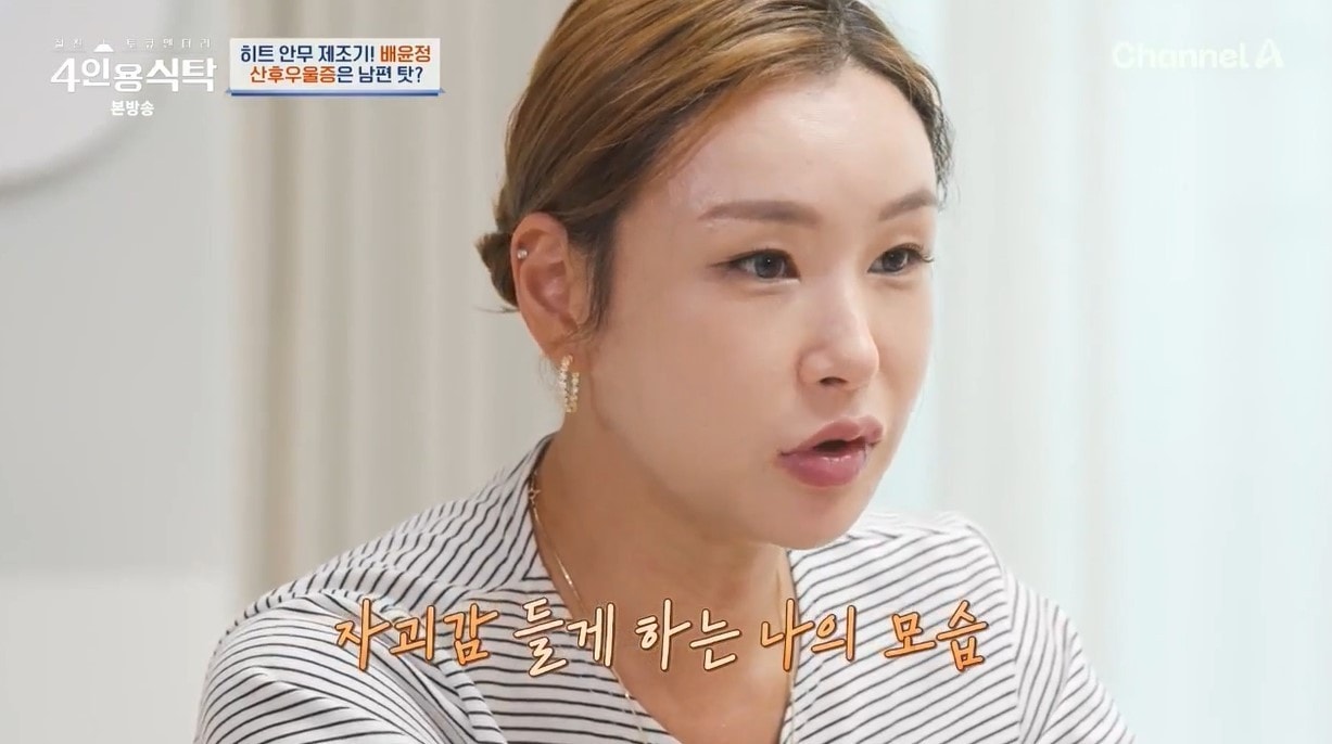   (채널A '절친 토큐멘터리 4인용식탁')