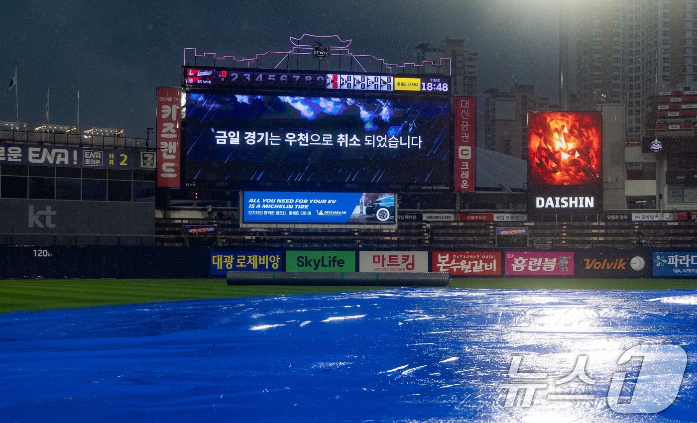 비 내리는 수원야구장. ⓒ 뉴스1 이재명 기자