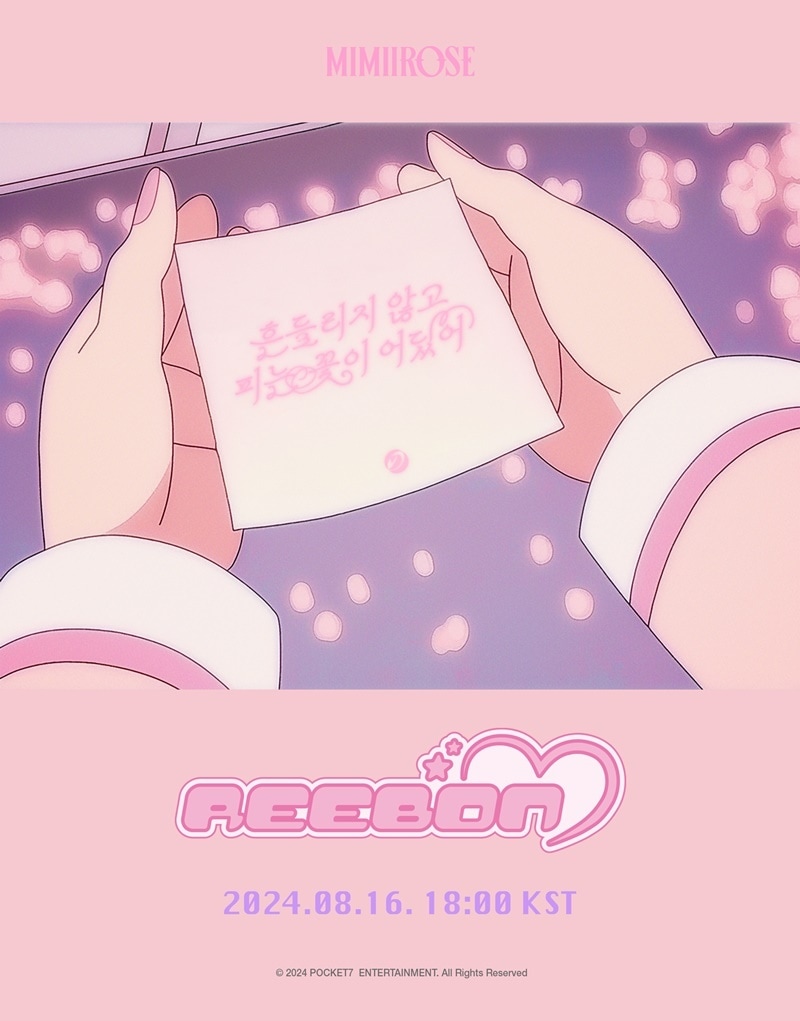 포켓7엔터테인먼트