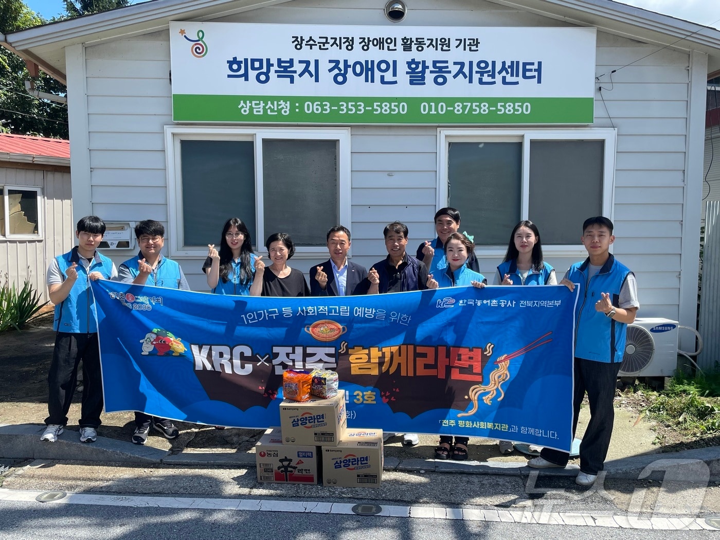 24일 한국농어촌공사 무진장지사가 전북자치도 장수군 희망복지 장애인활동지원센터를 방문해 기부금을 전달하고 있다.&#40;공사제공&#41;2024.7.24/뉴스1