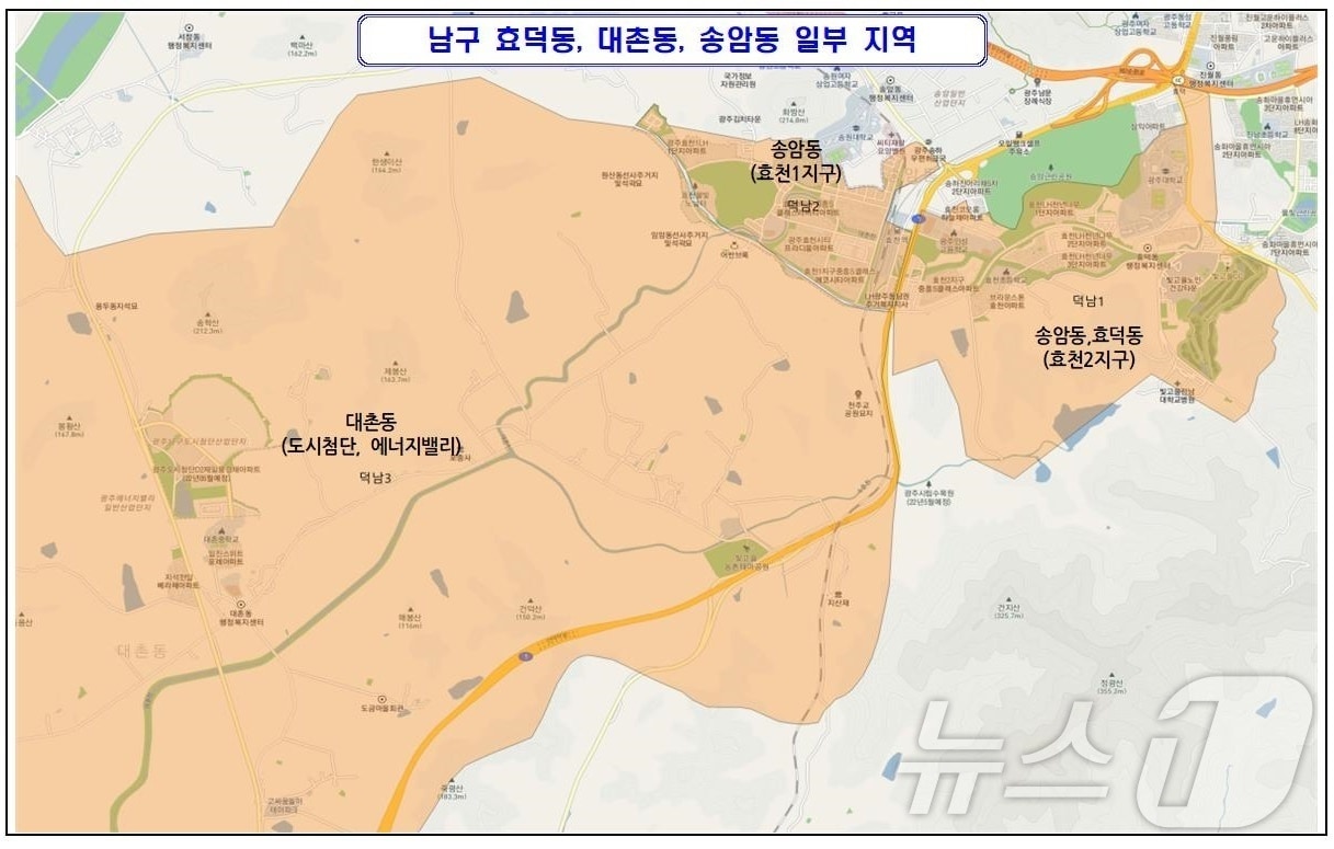 광주 남구 효덕동, 대촌동, 송암동 일부 흐린물 발생 예정지.&#40;광주시 제공&#41;/뉴스1