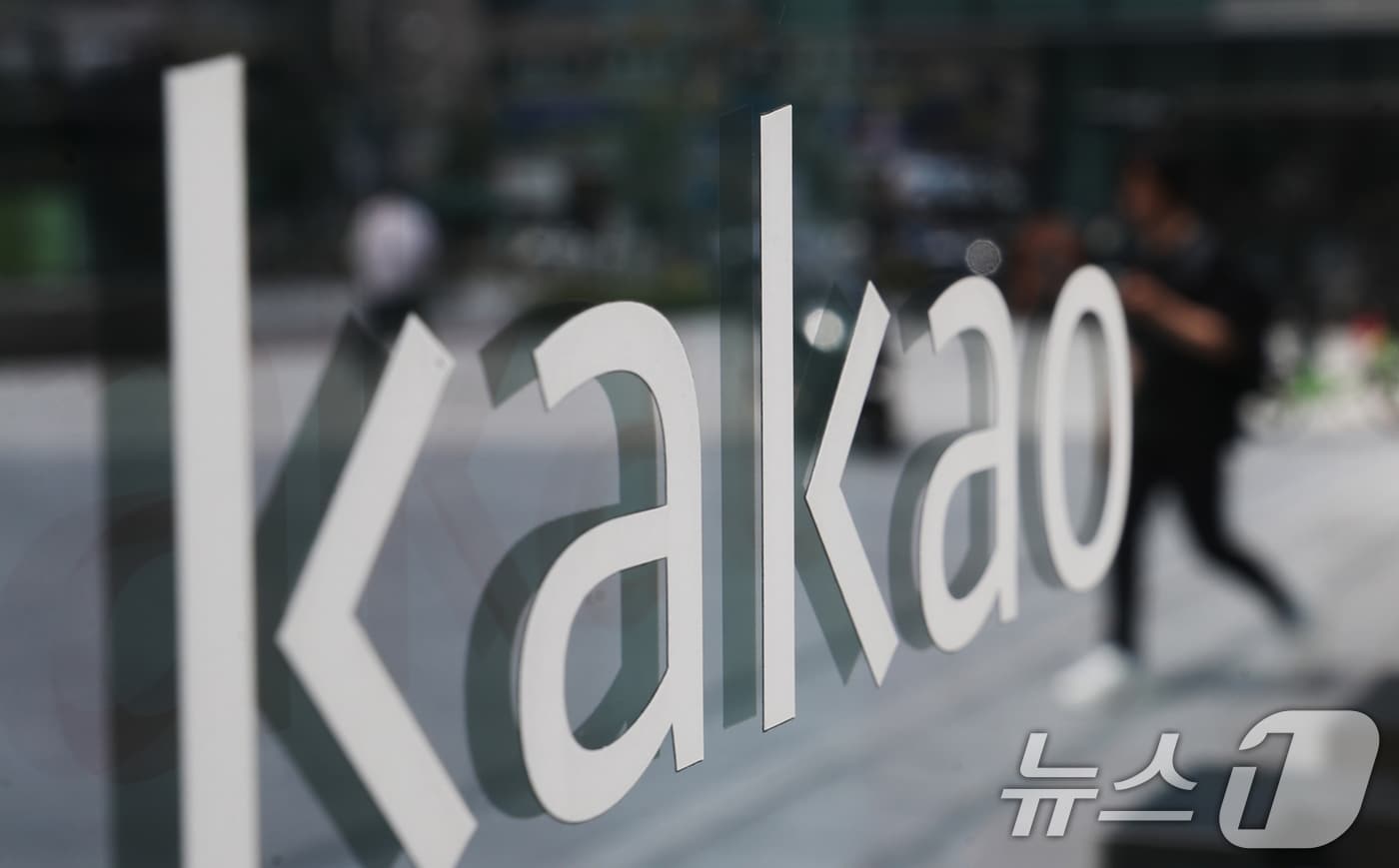 경기 성남시 분당구 카카오 판교아지트의 모습. /뉴스1 ⓒ News1 김영운 기자