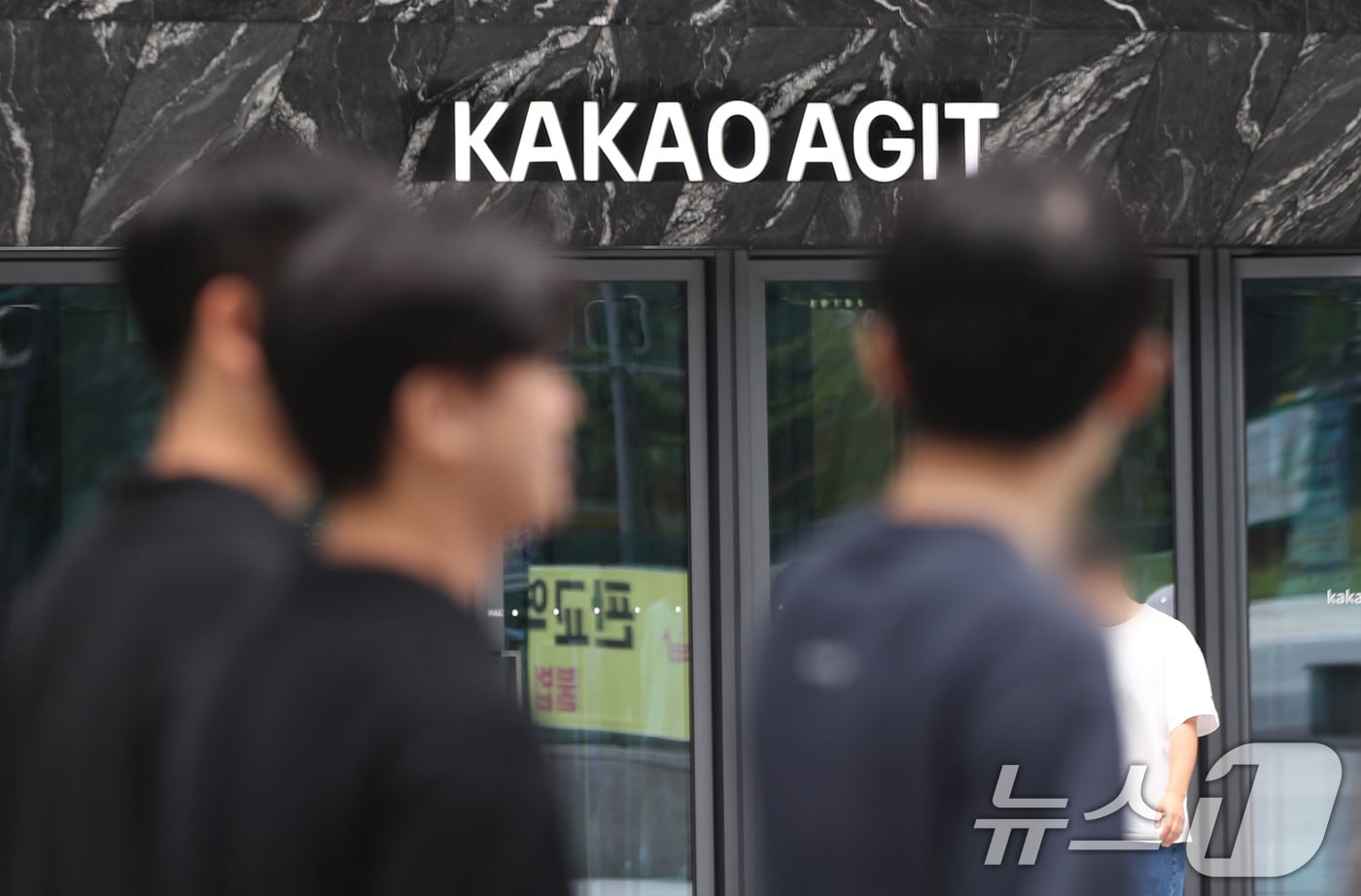 'AI 패싱' 당하던 카카오, 간판에 AI 달고 승부수 - 뉴스 썸네일 이미지