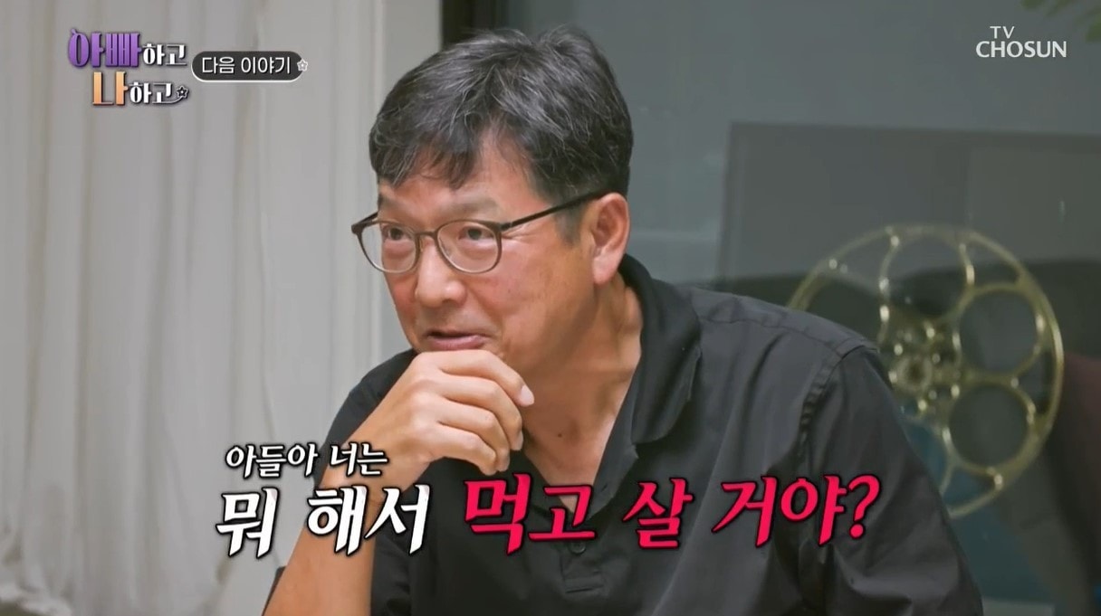 (TV조선 '아빠하고 나하고')