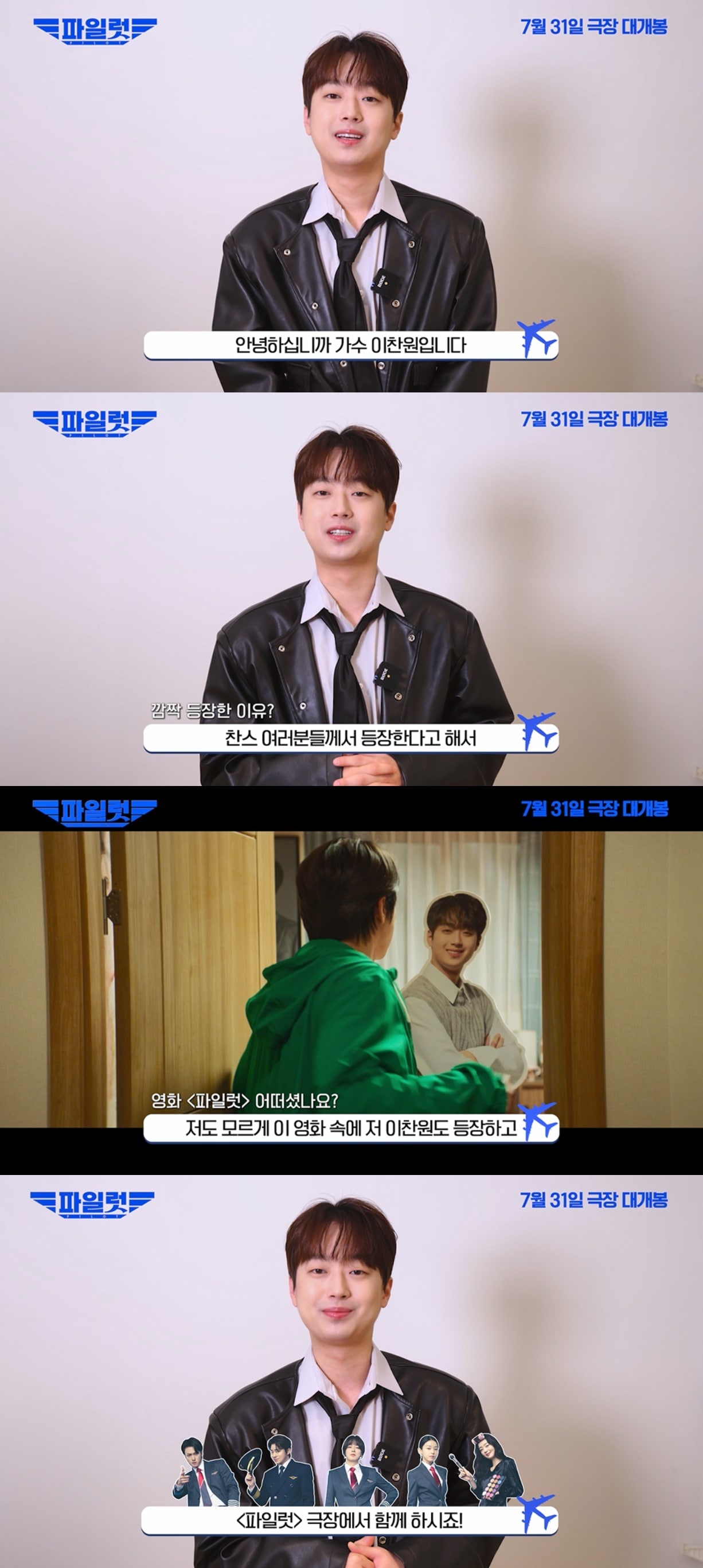 '파일럿' 이찬원 추천 영상